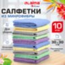 Салфетки из МИКРОФИБРЫ 30х30 см PASTEL COLOUR, big pack, КОМПЛЕКТ 10 штук, 180 г/м2, LAIMA HOME, 700608, 700608
