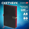Скетчбук, слоновая кость 140 г/м2 130х210 мм, 80 л., КОЖЗАМ, застежка металл, BRAUBERG ART CLASSIC, "Inspiration", под кожу, черный, 116464, 116464