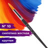 Кисть художественная проф. BRAUBERG ART CLASSIC, синтетика жесткая, круглая, № 10, короткая ручка, 200653, 200653