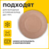 Тарелка одноразовая крафт бумажная 230 мм, КОМПЛЕКТ 100 штук, LAIMA ECO CRAFT, 608088, 608088