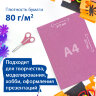 Цветная бумага А4 ГОЛОГРАФИЧЕСКАЯ, 8 листов 8 цветов, BRAUBERG, "ЗВЕЗДЫ", 124719, 124719
