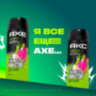 Дезодорант аэрозольный 150 мл, AXE "Epic fresh", усиленная защита, грейпфрут и кардамон, 609823