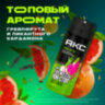 Дезодорант аэрозольный 150 мл, AXE "Epic fresh", усиленная защита, грейпфрут и кардамон, 609823