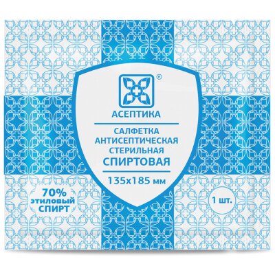 Спиртовые салфетки антисептические 135x185 мм КОМПЛЕКТ 120 шт., АСЕПТИКА, короб, АФ01957-МО05, 630855