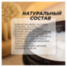 Скраб для тела 300 мл, SYNERGETIC "Пачули и ароматный бергамот", антицеллюлитный, солевой, 800002, 701890