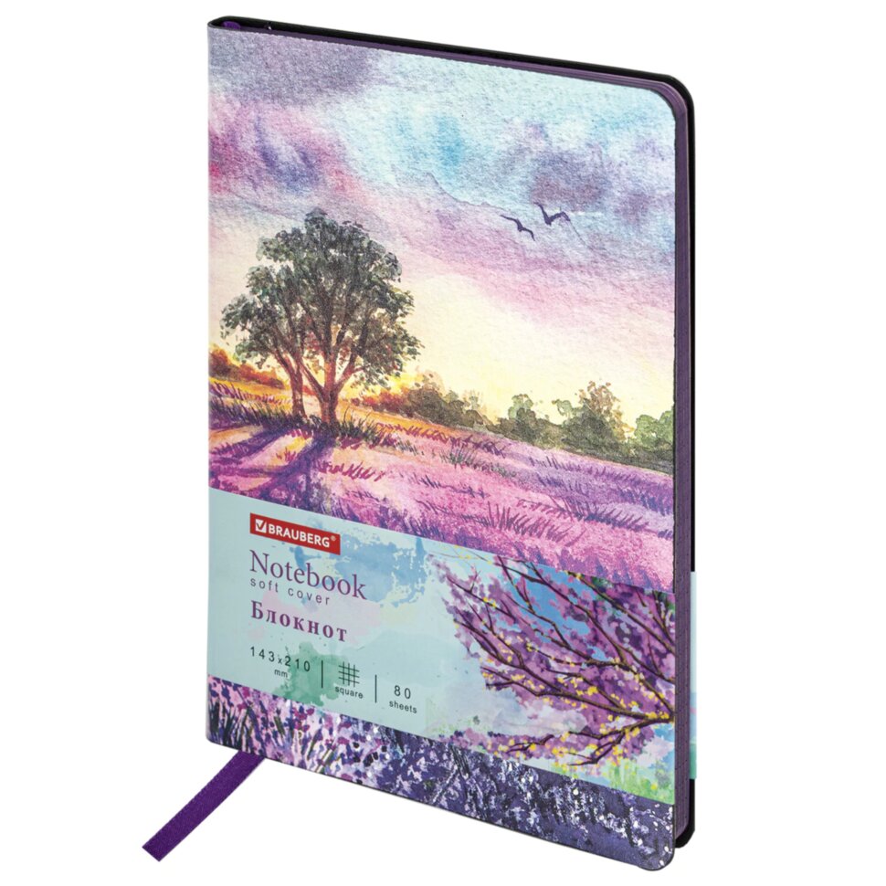 Блокнот А5 (143x210 мм), BRAUBERG VISTA "Violet", под кожу, гибкий, 80 л., 112074, 112074