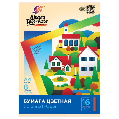Цветная бумага А4 офсетная, 16 л., 8 цветов, в папке, ЛУЧ "Школа творчества", 210х297 мм, 30С 1790-08, 118763