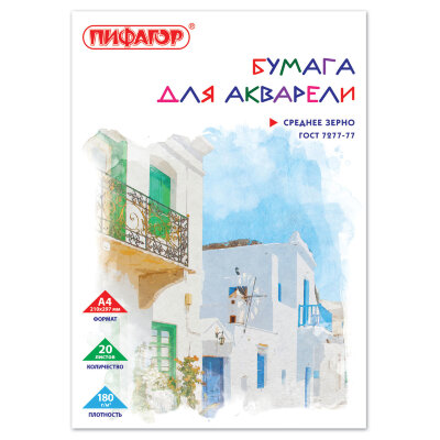 Папка для акварели А4, 20 л., 180 г/м2, ПИФАГОР, 210х297 мм, ГОСТ 7277-77, 126966, 126966