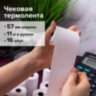 Чековая лента для МОБИЛЬНЫХ КАСС, ТЕРМОБУМАГА 57 мм (диаметр 30 мм, длина 11 м, втулка 12 мм), КОМПЛЕКТ 16 шт., BRAUBERG, 111275, 111275