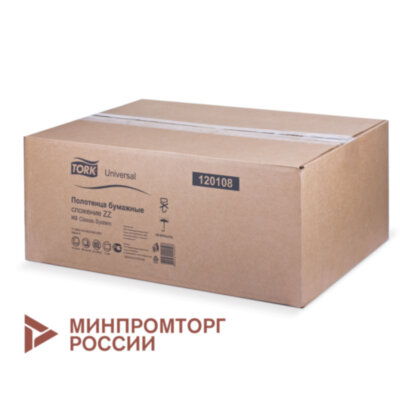 Полотенца бумажные 250 шт., Tellus/TORK (H3) UNIVERSAL, КОМПЛЕКТ 20 пачек, белые, 23х23 см, V-сложение, 120108, 124556