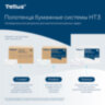 Полотенца бумажные 250 шт., Tellus/TORK (H3) UNIVERSAL, КОМПЛЕКТ 20 пачек, белые, 23х23 см, V-сложение, 120108, 124556