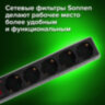 Сетевой фильтр SONNEN U-3518, 5 розеток, с заземлением, выключатель, 10 А, 1,8 м, черный, 513488, 513488