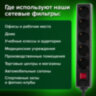 Сетевой фильтр SONNEN U-3518, 5 розеток, с заземлением, выключатель, 10 А, 1,8 м, черный, 513488, 513488