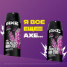 Дезодорант аэрозольный 150 мл, AXE "Excite", усиленная защита, кокос и черный перец, 609824
