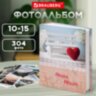 Фотоальбом BRAUBERG "Сладкие воспоминания" на 304 фото 10х15 см, твердая обложка, термосклейка, 391157, 391157