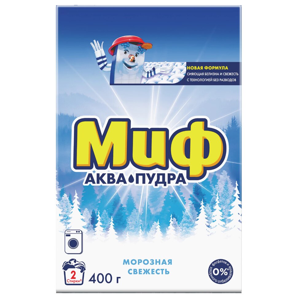 Стиральный порошок-автомат 400 г, МИФ 3в1, "Морозная свежесть", 602421
