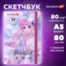 Скетчбук, белая бумага 80 г/м2, 145х203 мм, 80 л., резинка, твердый, BRAUBERG ART DEBUT "Аниме", 114578, 114578