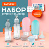 Дорожный набор флаконов в косметичке, 6 флаконов (2х80 мл / 2х60 мл / 2х10 мл), DASWERK (ДАСВЕРК), 609302, 609302