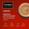 Кофе в зернах COFFESSO "Crema", 1 кг, 102486, 623412