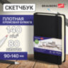 Скетчбук, слоновая кость 140 г/м2 90х140 мм, 80 л., КОЖЗАМ, резинка, BRAUBERG ART CLASSIC, черный, 113188, 113188
