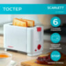 Тостер SCARLETT SC-TM11013, 650 Вт, 2 тоста, 6 режимов, сталь, белый, 453680