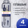 Готовальня BRAUBERG "Student Oxford", 4 предмета: циркуль 140 мм, рейсфедернная вставка + держатель, грифель, 210335, 210335