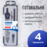 Готовальня BRAUBERG "Student Oxford", 4 предмета: циркуль 140 мм, рейсфедернная вставка + держатель, грифель, 210335, 210335