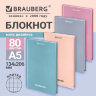 Блокнот А5, 134х206 мм, 80 л., твёрдый, клетка, BRAUBERG, МОРАНДИ микс, 118556, 20 штук, 118556