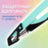 Циркуль с защитным колпачком BRAUBERG "ULTRA", 135 мм, мятный, блистер, 210820, 210820