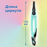 Циркуль с защитным колпачком BRAUBERG "ULTRA", 135 мм, мятный, блистер, 210820, 210820