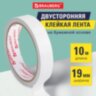 Клейкая двухсторонняя лента 19 мм х 10 м, БУМАЖНАЯ ОСНОВА, BRAUBERG, 227268, 227268