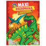 Раскраска "МАКСИ-РАСКРАСКА", АССОРТИ, 340х485 мм, 20 стр., внутренний блок 100 г/м2, ПП, 8 штук, 691089