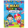 Раскраска "МАКСИ-РАСКРАСКА", АССОРТИ, 340х485 мм, 20 стр., внутренний блок 100 г/м2, ПП, 8 штук, 691089