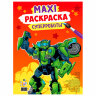 Раскраска "МАКСИ-РАСКРАСКА", АССОРТИ, 340х485 мм, 20 стр., внутренний блок 100 г/м2, ПП, 8 штук, 691089