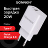 Зарядное устройство быстрое сетевое (220 В) SONNEN, USB QC 3.0 + Type-C PD 20 Вт, 3 А, белое, 455505, 455505