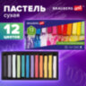 Пастель сухая художественная BRAUBERG ART CLASSIC, 12 цветов, квадратное сечение, 181464, 181464