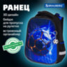 Ранец BRAUBERG PREMIUM, 2 отделения, с брелоком, "Score goal", 3D-панель, 38х29х16 см, 273102, 273102