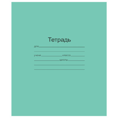 Тетрадь ЗЕЛЁНАЯ обложка 24 л., линия с полями, офсет, "Маяк", Т5024Т2-1, 104749