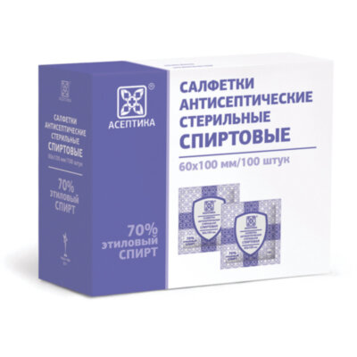 Спиртовые салфетки антисептические 60х100 мм КОМПЛЕКТ 100 шт., АСЕПТИКА, короб, ЦБ03233-МО05, 630861