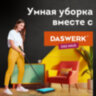 Щетка-веник-пылесос механическая, металлическая, плотная щетина на роликах, чёрно-бирюзовый, разборный, колорбокс, DASWERK, 608948, 608948