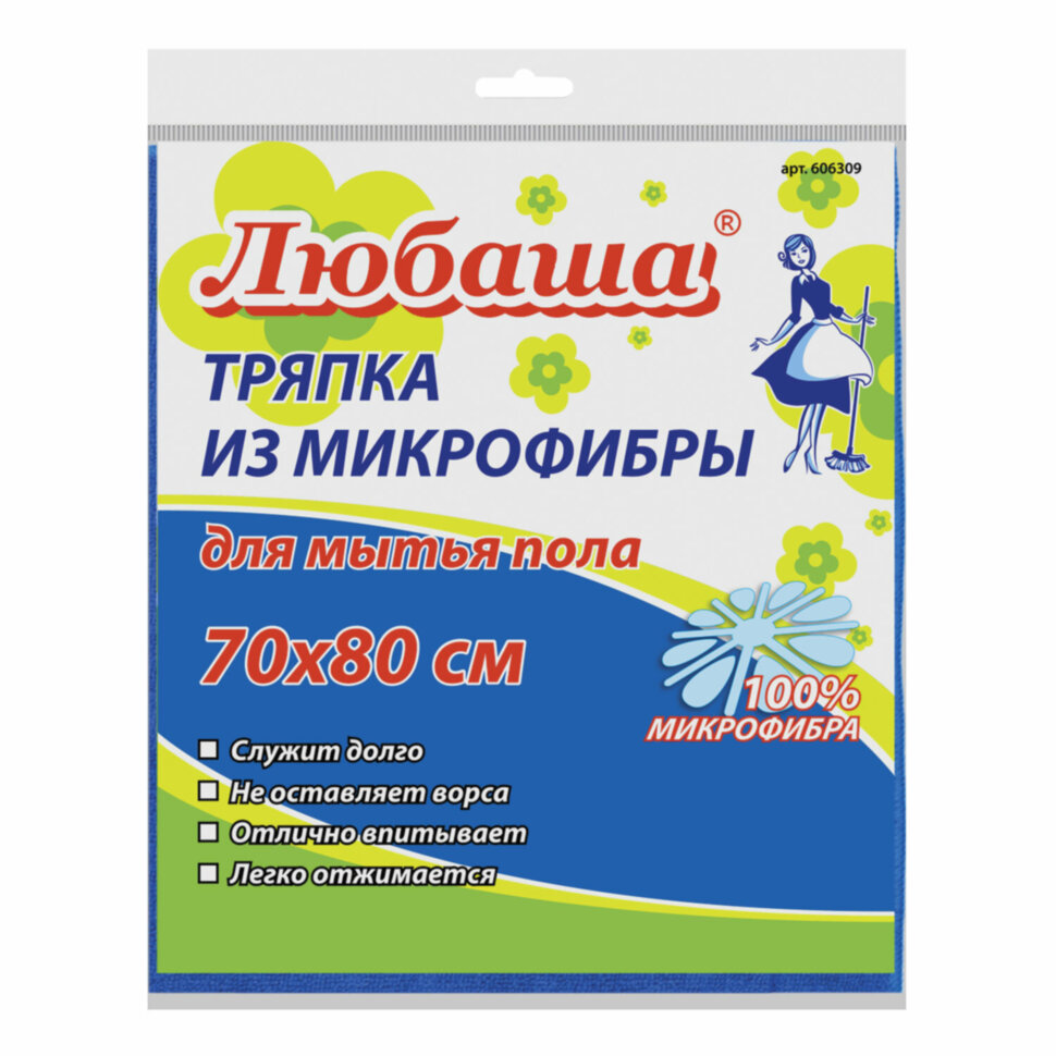 Тряпка для мытья пола, ПЛОТНАЯ микрофибра, 70х80 см, синяя, 220 г/м2, ЛЮБАША "ПЛЮС", 606309, 606309