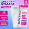 Цветная бумага ТИШЬЮ 17 г/м2, 50х66 см, 10 листов, цвет белый, ЗОЛОТАЯ СКАЗКА, 116483, 116483