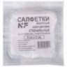 Салфетка марлевая стерильная NF КОМПЛЕКТ 10 шт., 8 слоев, 5х5 см, плотность 32 (±2) г/м2, 630601
