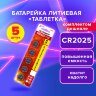 Батарейки литиевые SONNEN Lithium CR2025, "таблетки, дисковые, кнопочные", КОМПЛЕКТ 5 шт., блистер, 457140, 457140