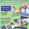 Папка для акварели БОЛЬШАЯ А2, 20 л., 200 г/м2, 400х590 мм, BRAUBERG АКАДЕМИЯ, "Танцы", 117744, 117744