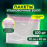 Пакет БОПП с клеевым клапаном, КОМПЛЕКТ 100 шт., 30х40+4 см, толщина 30 мкм, с усиленным швом, 608603