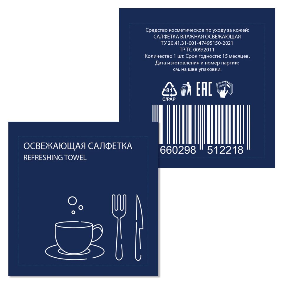 Салфетка влажная очищающая HoReCa 13,5х15 см, в индивидуальной упаковке, "Лимон", ВИП СЕРВИС, 117523, 1000 штук, 117523