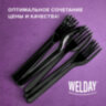 Вилка одноразовая пластиковая 180 мм, черная, КОМПЛЕКТ 50 шт., ЭТАЛОН, WELDAY (ВЭЛДЭЙ), 607838, 607838