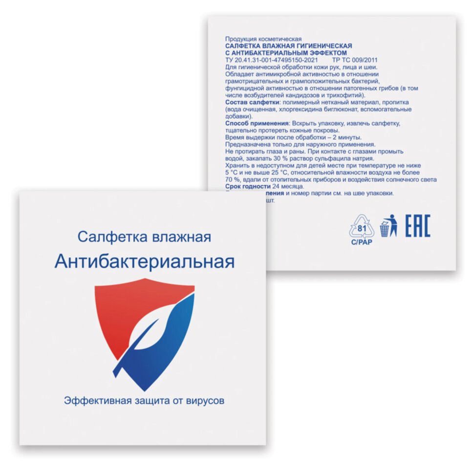 Салфетка влажная антибактериальная HoReCa 13,5х15 см, в индивидуальной упаковке, ВИП СЕРВИС, 117522, 1000 штук, 117522