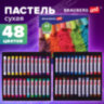 Пастель сухая художественная BRAUBERG ART CLASSIC, 48 цветов, круглое сечение, 181456, 181456